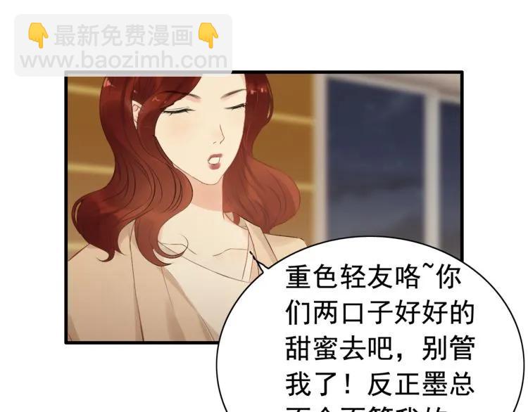 🍱闪婚总裁契约妻 第122话 艰难的抉择 第34页