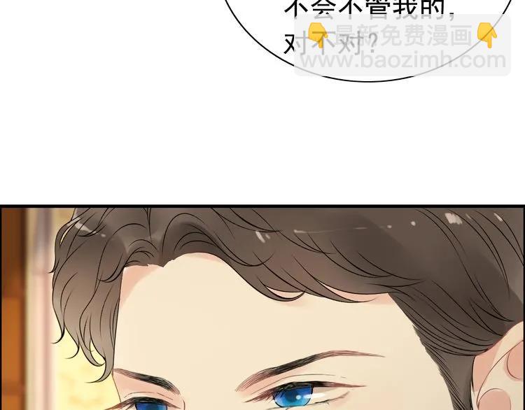 🍱闪婚总裁契约妻 第122话 艰难的抉择 第35页