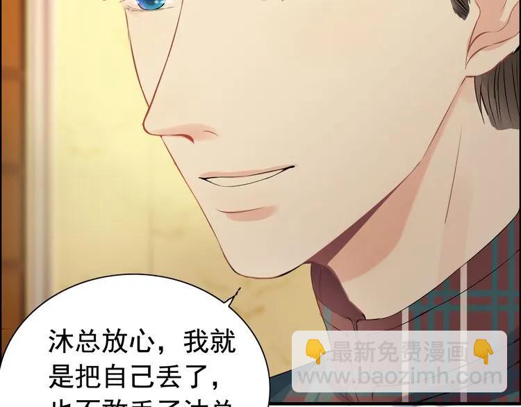 🍱闪婚总裁契约妻 第122话 艰难的抉择 第36页
