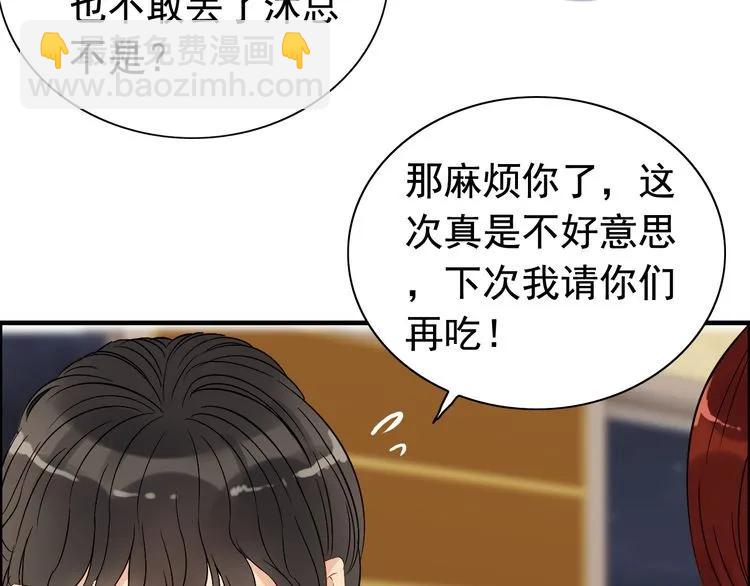 🍱闪婚总裁契约妻 第122话 艰难的抉择 第37页