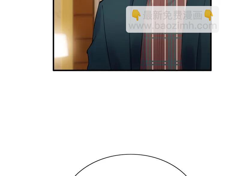 🍱闪婚总裁契约妻 第122话 艰难的抉择 第40页