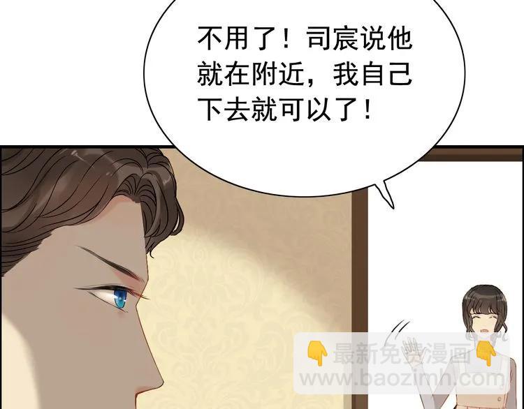 🍱闪婚总裁契约妻 第122话 艰难的抉择 第41页