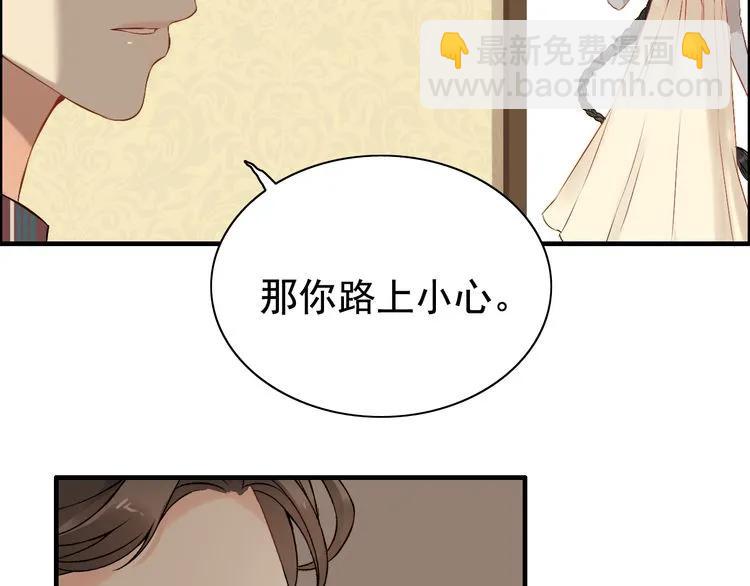 🍱闪婚总裁契约妻 第122话 艰难的抉择 第42页