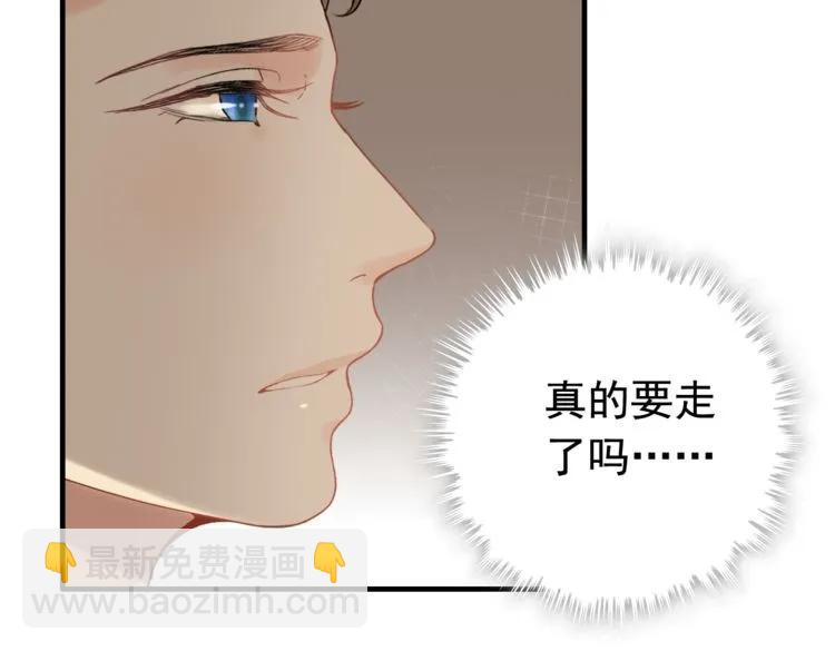 🍱闪婚总裁契约妻 第122话 艰难的抉择 第43页