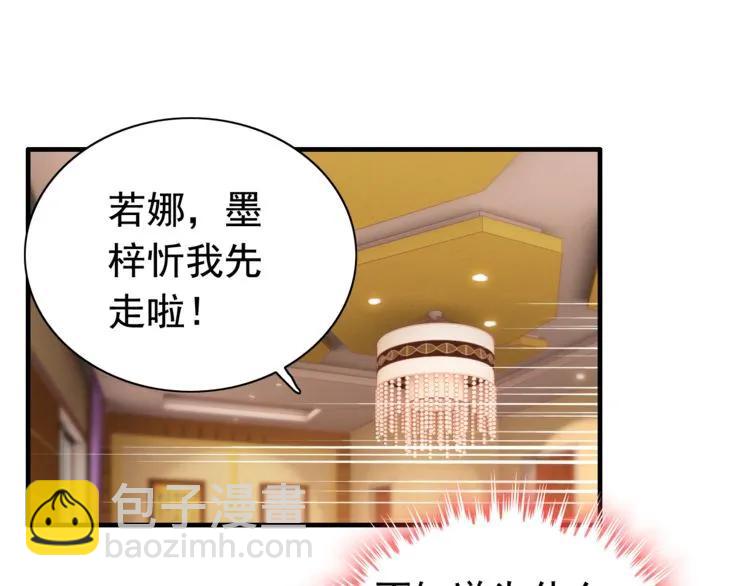 🍱闪婚总裁契约妻 第122话 艰难的抉择 第44页