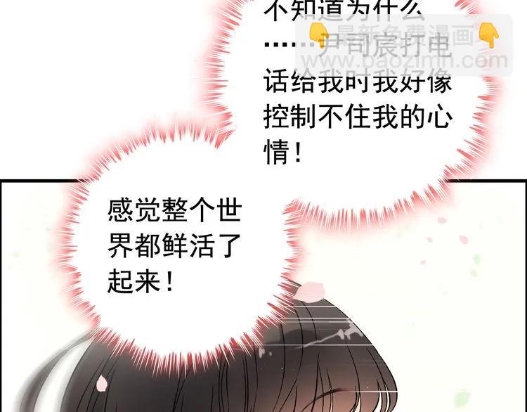🍱闪婚总裁契约妻 第122话 艰难的抉择 第45页