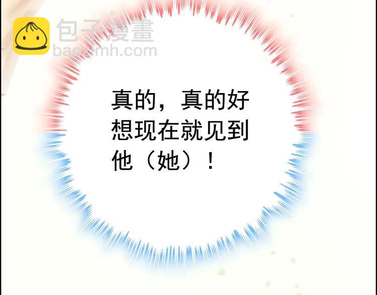 🍱闪婚总裁契约妻 第122话 艰难的抉择 第48页
