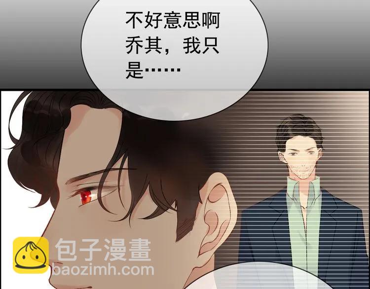 🍱闪婚总裁契约妻 第122话 艰难的抉择 第5页
