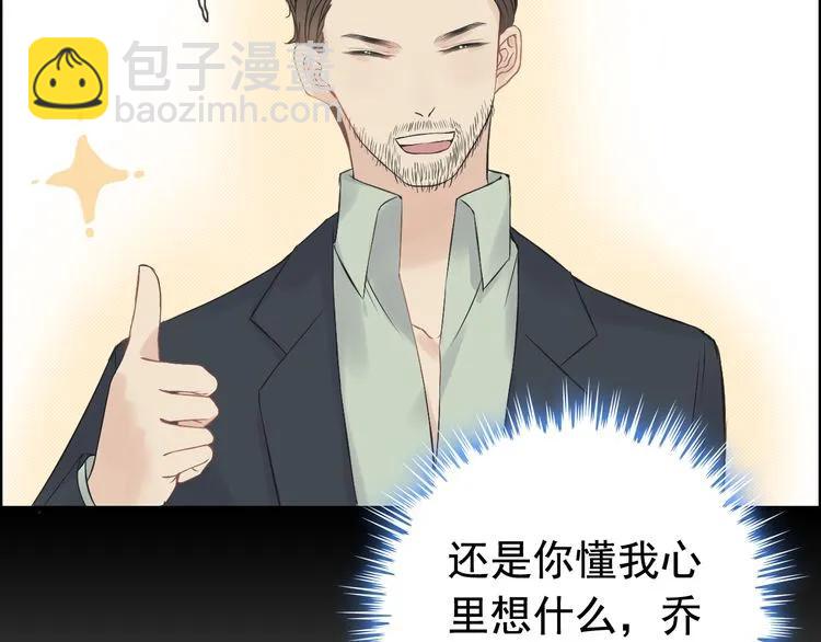 🍱闪婚总裁契约妻 第122话 艰难的抉择 第7页