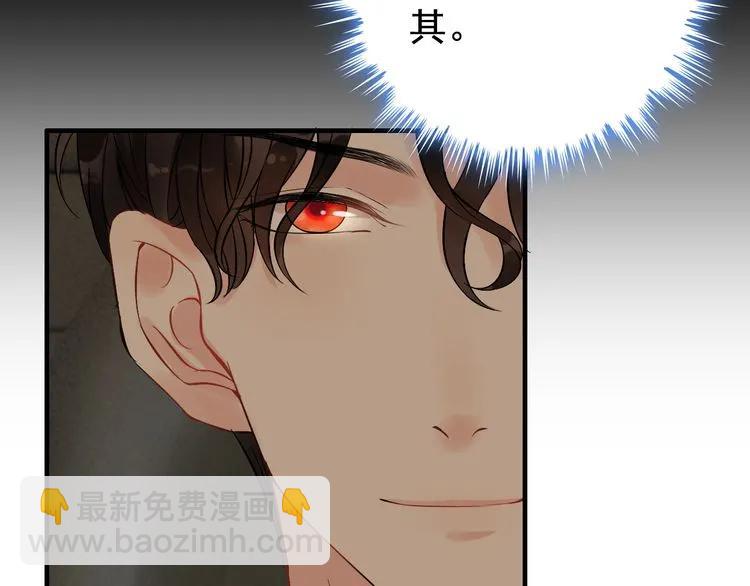 🍱闪婚总裁契约妻 第122话 艰难的抉择 第8页