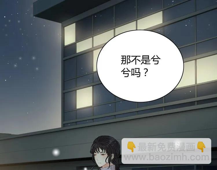 🍱闪婚总裁契约妻 第124话 白月光的请求 第13页
