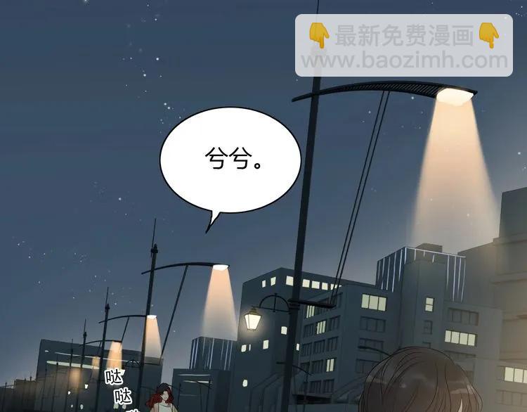🍱闪婚总裁契约妻 第124话 白月光的请求 第19页