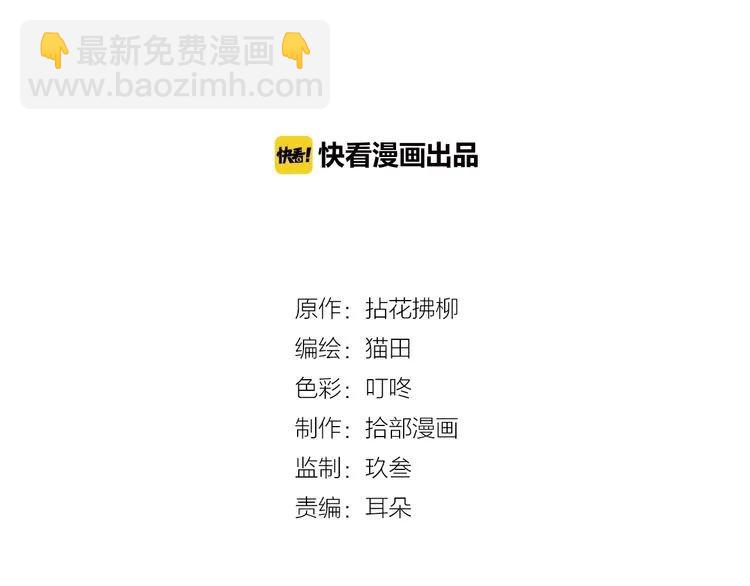 🍱闪婚总裁契约妻 第124话 白月光的请求 第2页