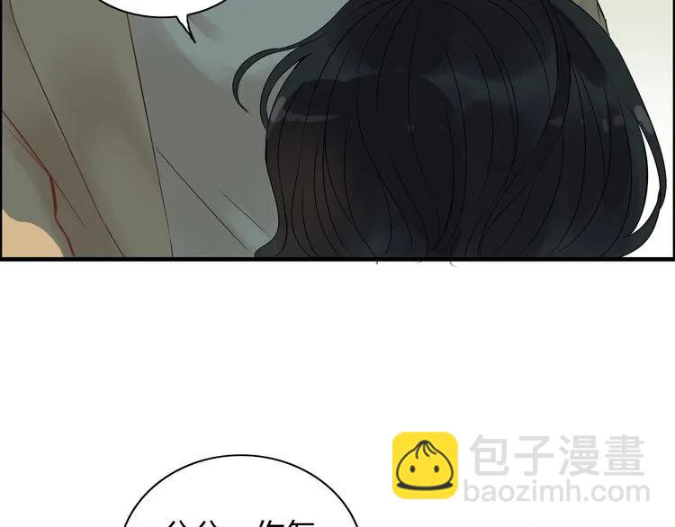 🍱闪婚总裁契约妻 第124话 白月光的请求 第24页