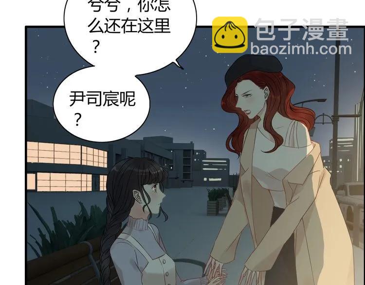 🍱闪婚总裁契约妻 第124话 白月光的请求 第25页