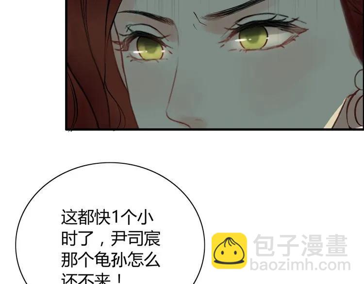 🍱闪婚总裁契约妻 第124话 白月光的请求 第29页