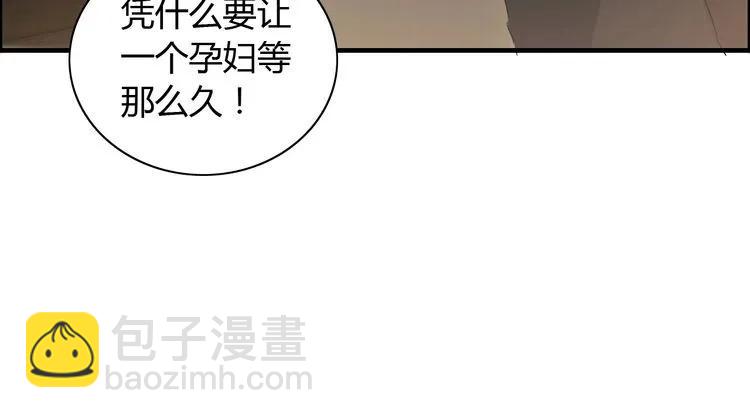 🍱闪婚总裁契约妻 第124话 白月光的请求 第32页