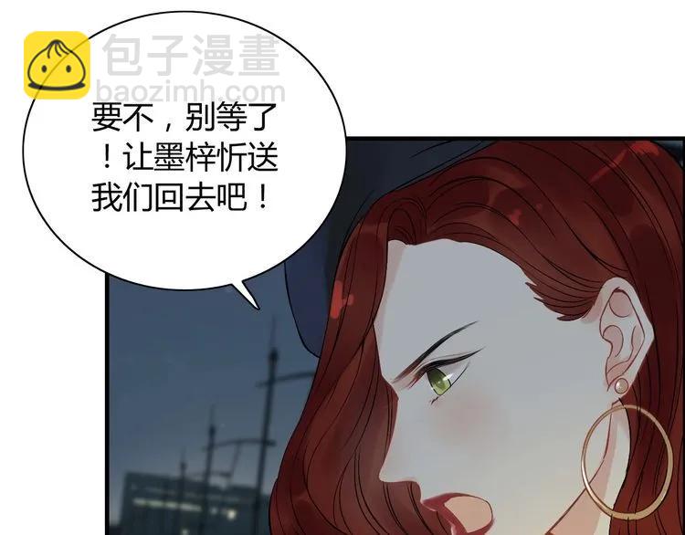 🍱闪婚总裁契约妻 第124话 白月光的请求 第33页