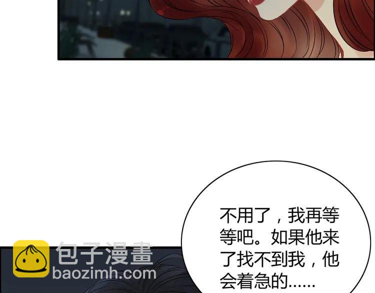 🍱闪婚总裁契约妻 第124话 白月光的请求 第34页