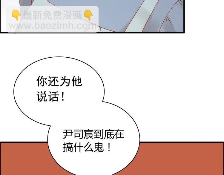 🍱闪婚总裁契约妻 第124话 白月光的请求 第36页