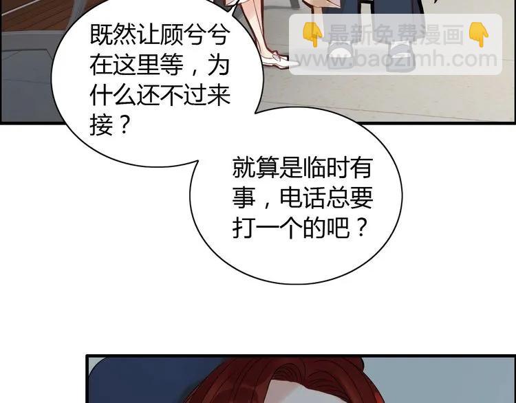 🍱闪婚总裁契约妻 第124话 白月光的请求 第38页