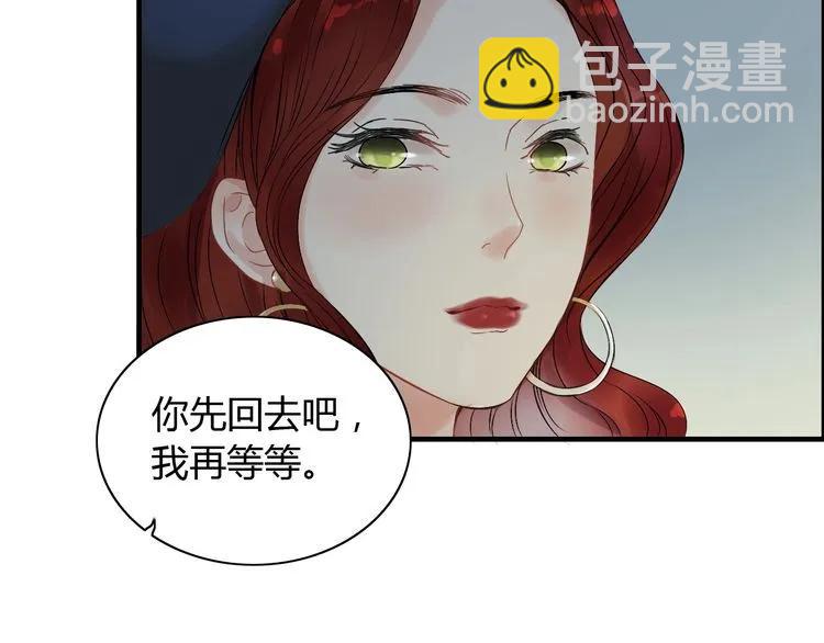 🍱闪婚总裁契约妻 第124话 白月光的请求 第39页
