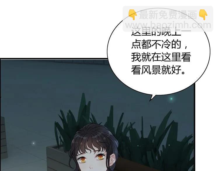 🍱闪婚总裁契约妻 第124话 白月光的请求 第40页