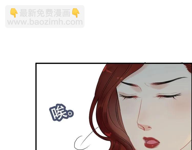 🍱闪婚总裁契约妻 第124话 白月光的请求 第42页