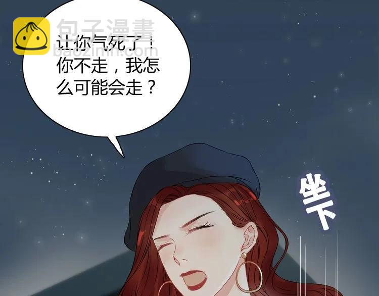 🍱闪婚总裁契约妻 第124话 白月光的请求 第45页