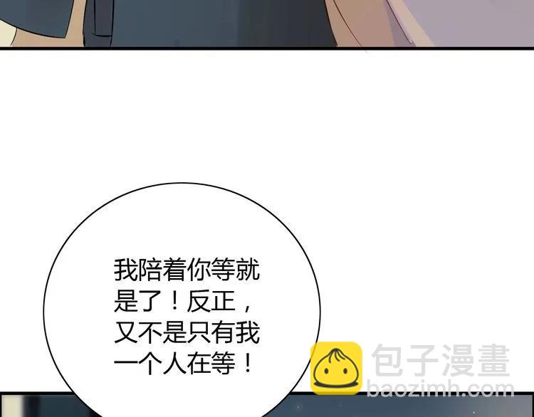 🍱闪婚总裁契约妻 第124话 白月光的请求 第48页