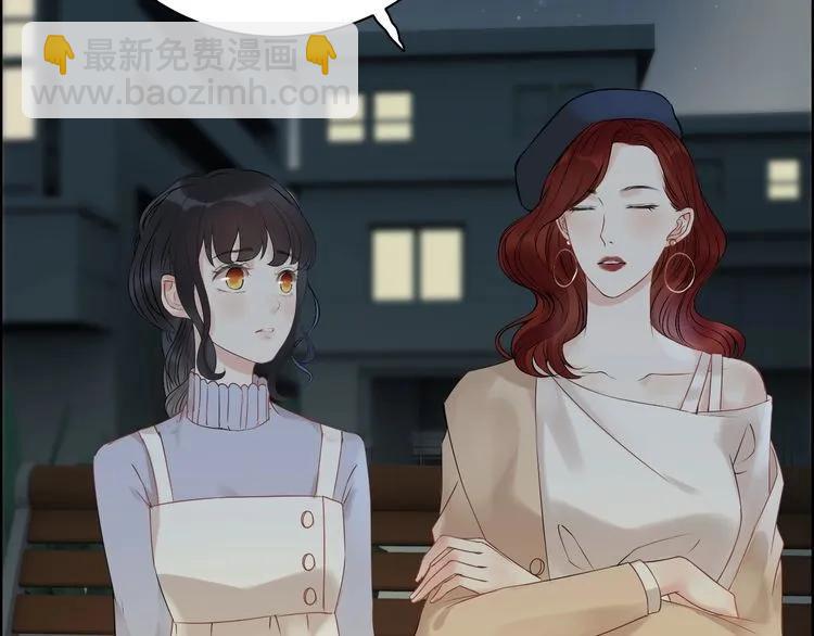 🍱闪婚总裁契约妻 第124话 白月光的请求 第49页