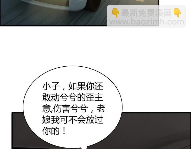 🍱闪婚总裁契约妻 第124话 白月光的请求 第8页