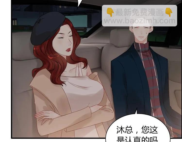 🍱闪婚总裁契约妻 第124话 白月光的请求 第9页