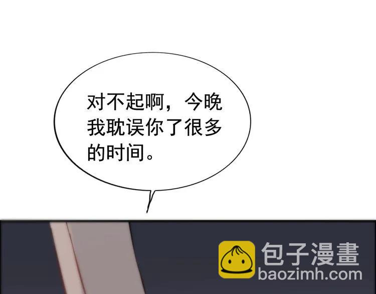🍱闪婚总裁契约妻 第126话 要不要利用下他 第12页