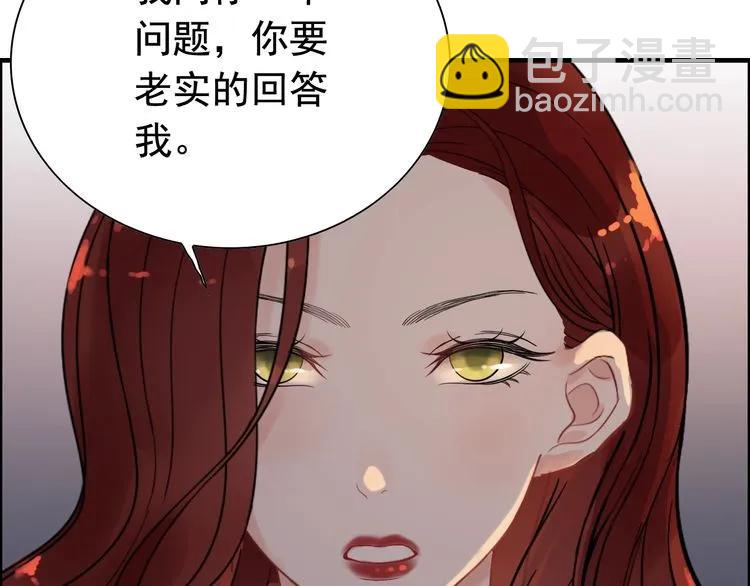 🍱闪婚总裁契约妻 第126话 要不要利用下他 第21页
