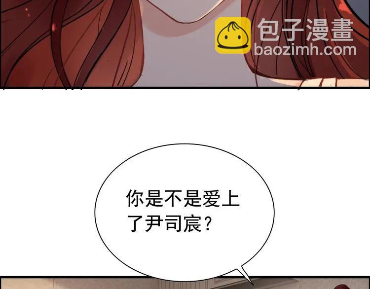🍱闪婚总裁契约妻 第126话 要不要利用下他 第22页