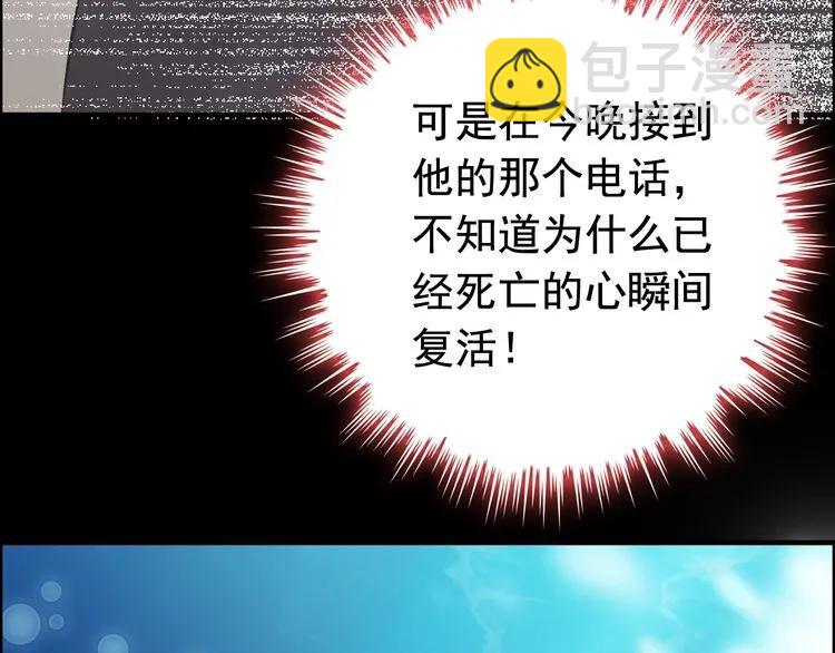 🍱闪婚总裁契约妻 第126话 要不要利用下他 第28页