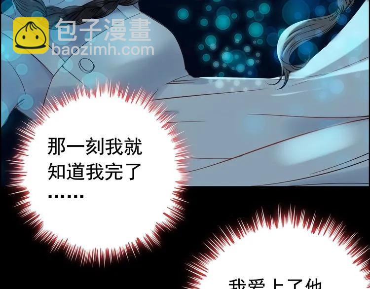 🍱闪婚总裁契约妻 第126话 要不要利用下他 第31页