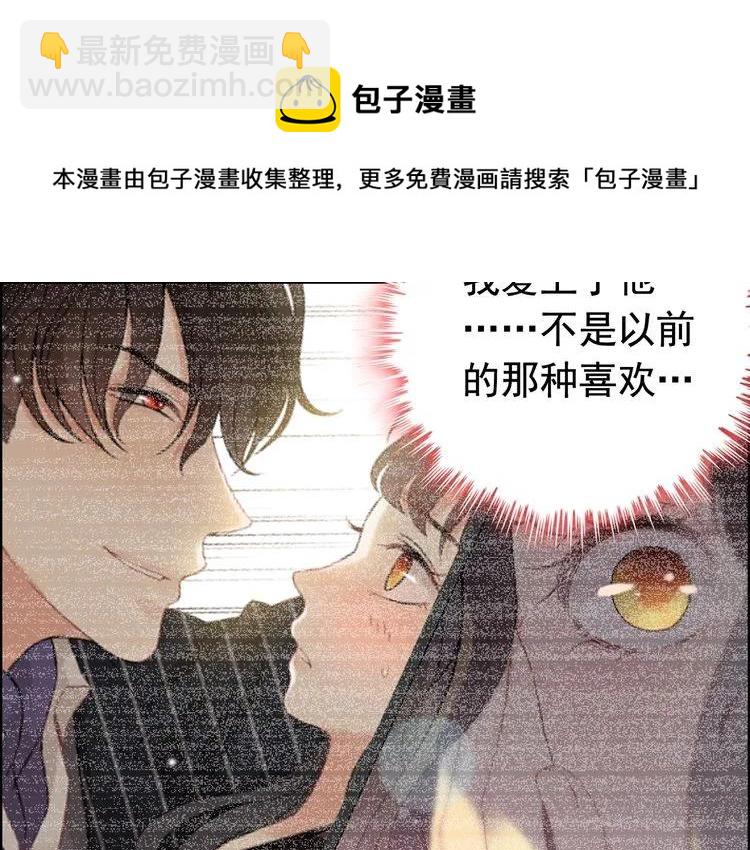 🍱闪婚总裁契约妻 第126话 要不要利用下他 第32页