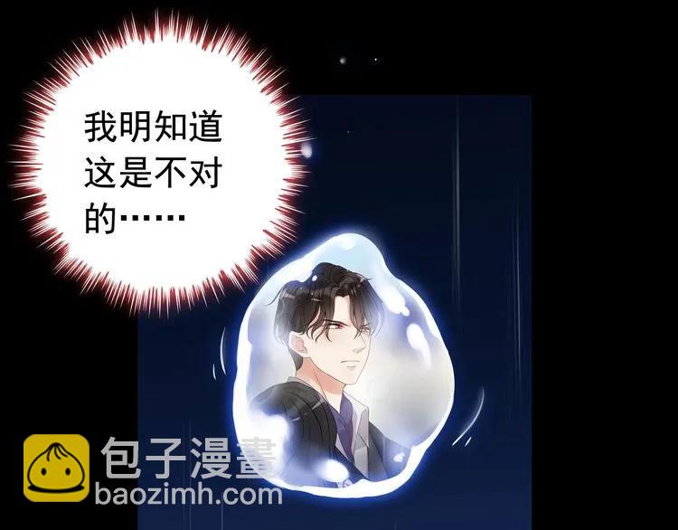 🍱闪婚总裁契约妻 第126话 要不要利用下他 第34页