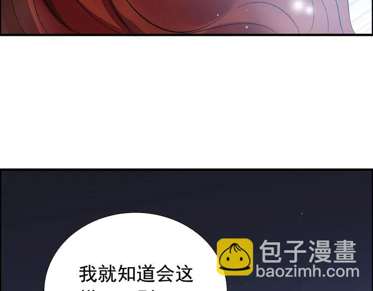 🍱闪婚总裁契约妻 第126话 要不要利用下他 第41页