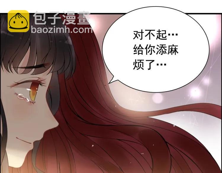 🍱闪婚总裁契约妻 第126话 要不要利用下他 第44页