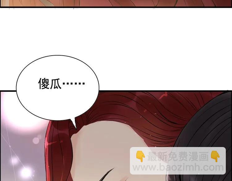 🍱闪婚总裁契约妻 第126话 要不要利用下他 第45页