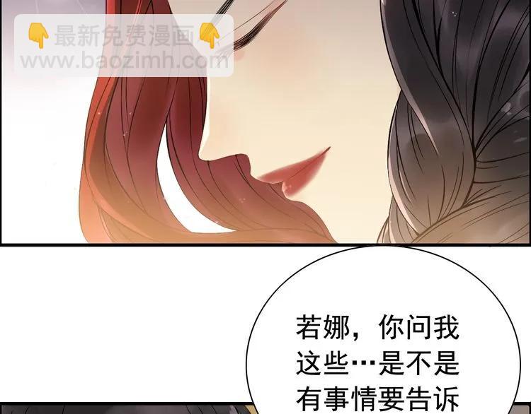 🍱闪婚总裁契约妻 第126话 要不要利用下他 第46页