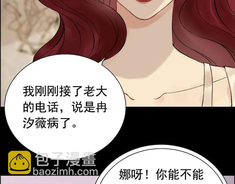 🍱闪婚总裁契约妻 第126话 要不要利用下他 第49页
