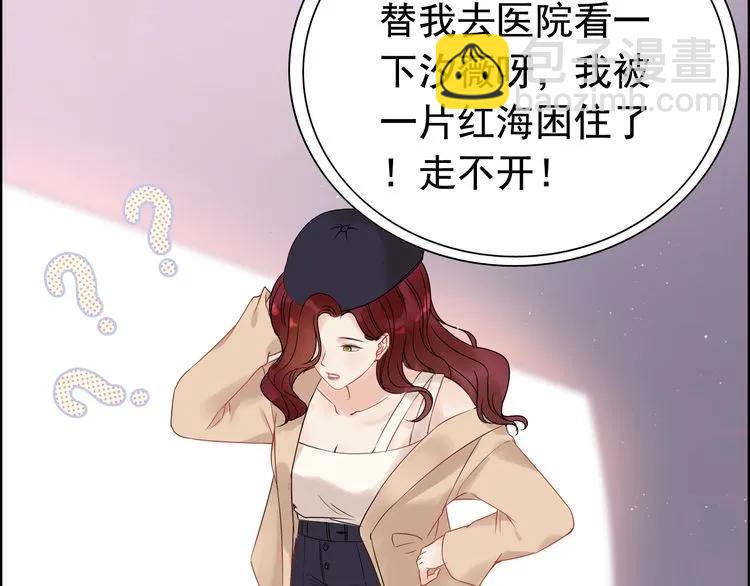 🍱闪婚总裁契约妻 第126话 要不要利用下他 第50页