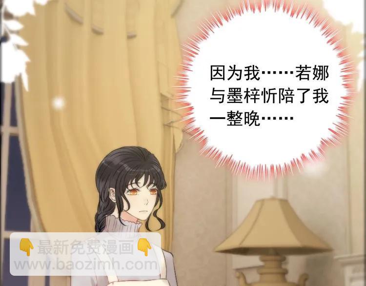 🍱闪婚总裁契约妻 第126话 要不要利用下他 第7页