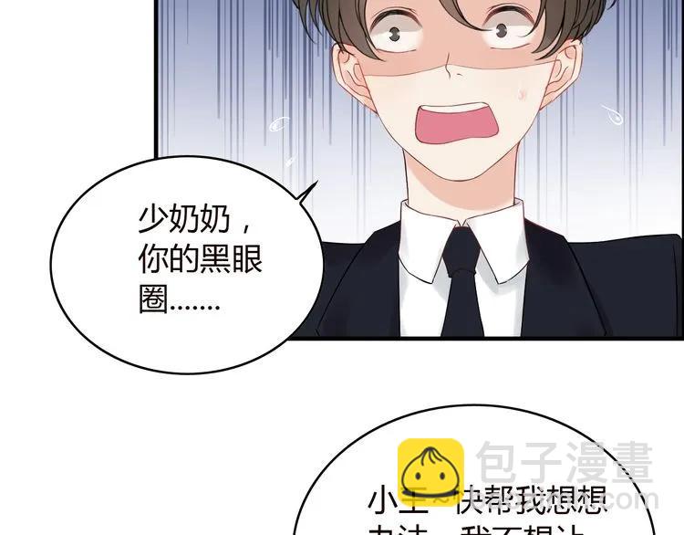 🍱闪婚总裁契约妻 第128话 止不住地心跳加速 第11页