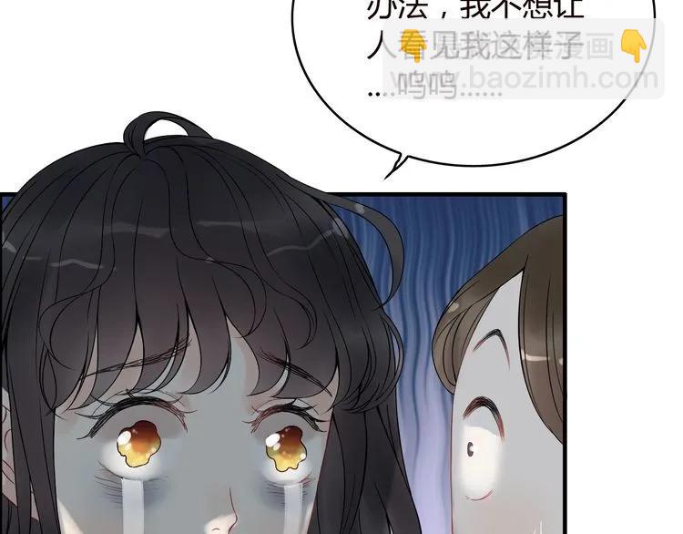 🍱闪婚总裁契约妻 第128话 止不住地心跳加速 第12页
