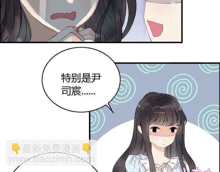 🍱闪婚总裁契约妻 第128话 止不住地心跳加速 第13页